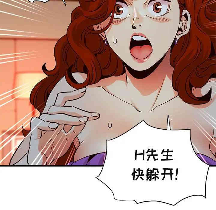 闯入我们家的H先生