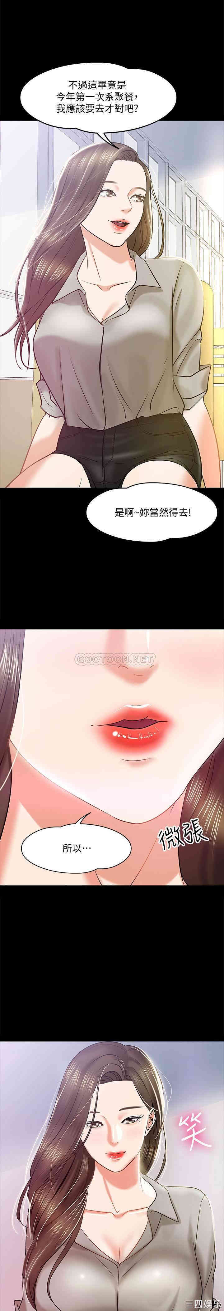 教授，你还等什么