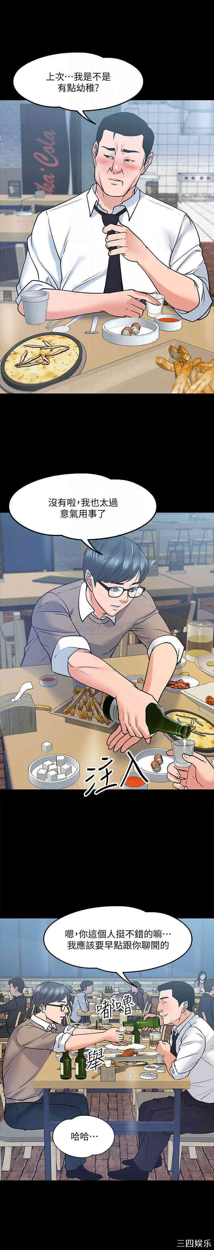 教授，你还等什么