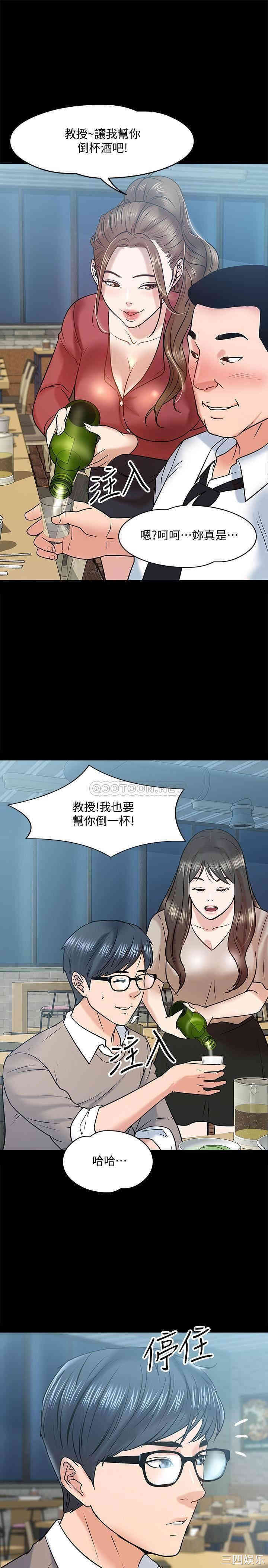 教授，你还等什么
