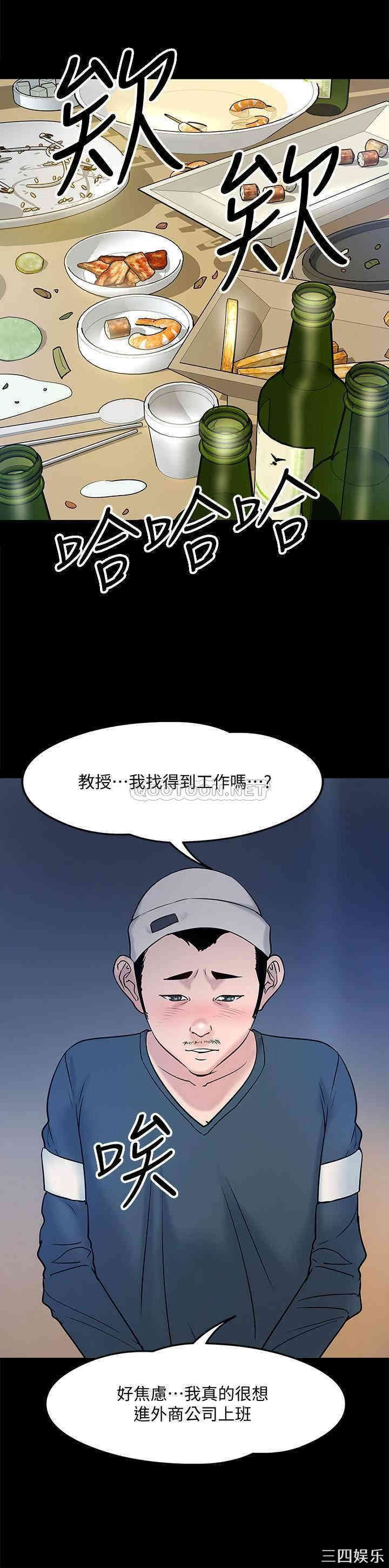 教授，你还等什么
