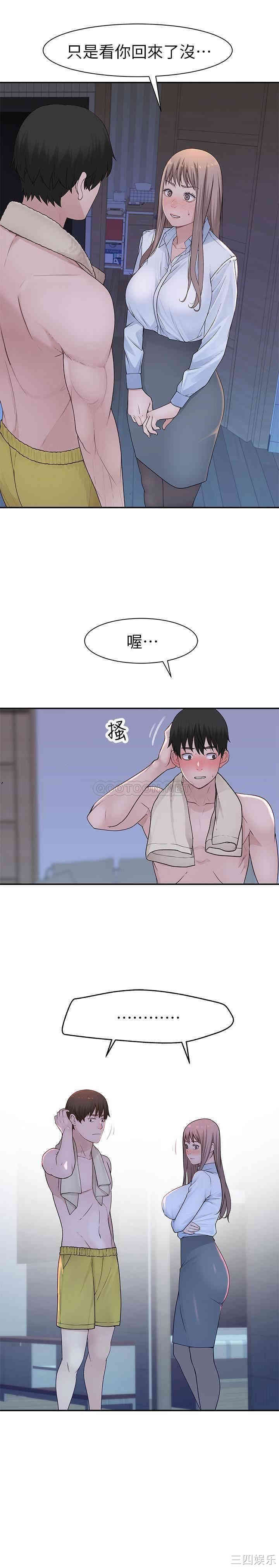 我们的特殊关系