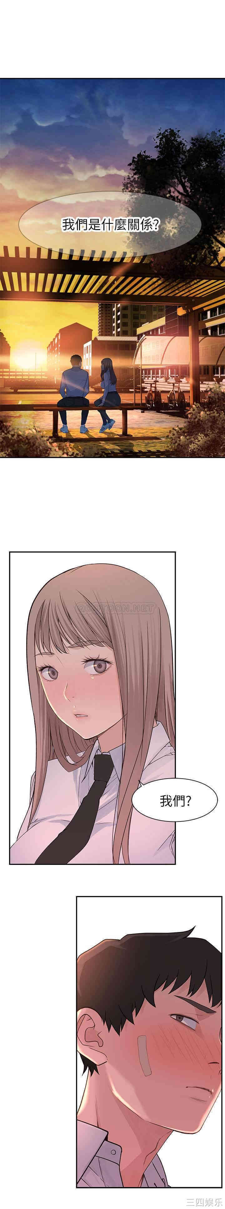 我们的特殊关系