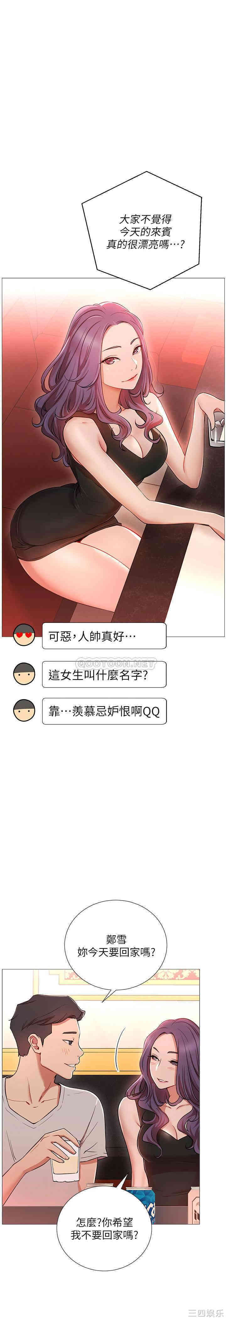 网红私生活