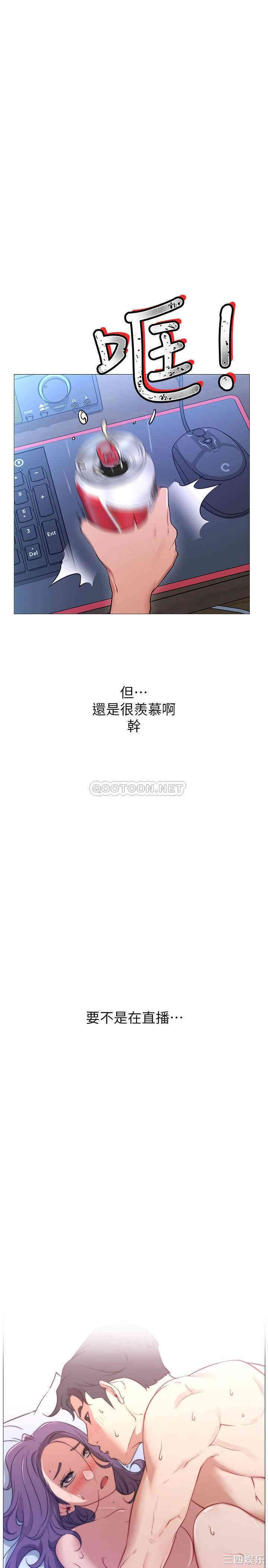 网红私生活