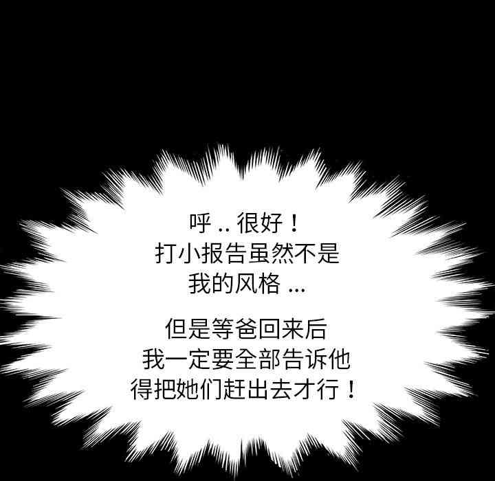 乖乖上钩/危机四伏的家庭生活