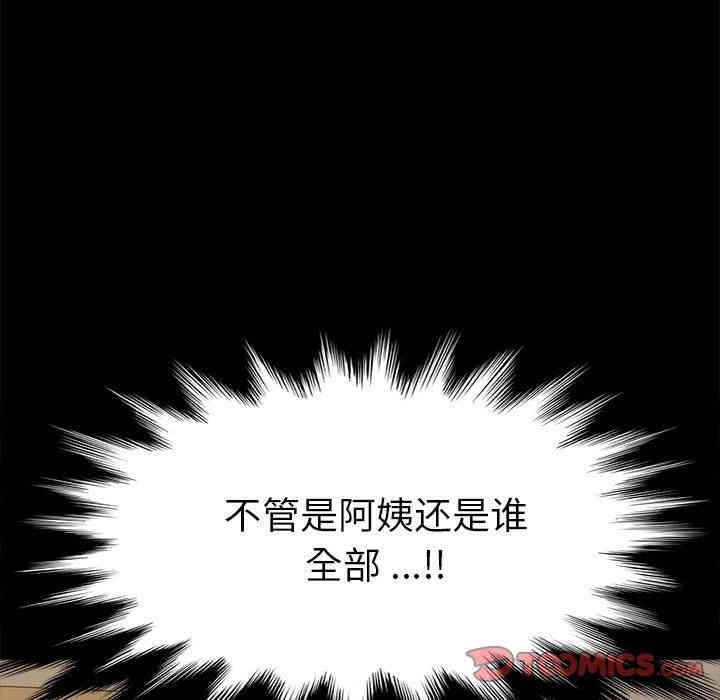 乖乖上钩/危机四伏的家庭生活