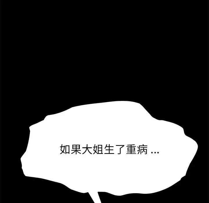 乖乖上钩/危机四伏的家庭生活