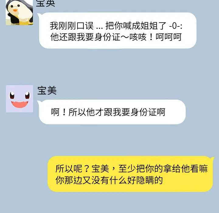 乖乖上钩/危机四伏的家庭生活