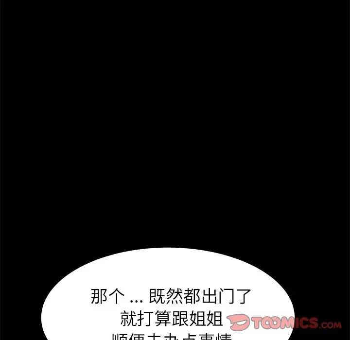 乖乖上钩/危机四伏的家庭生活