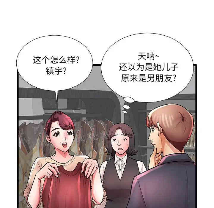 失格妈妈