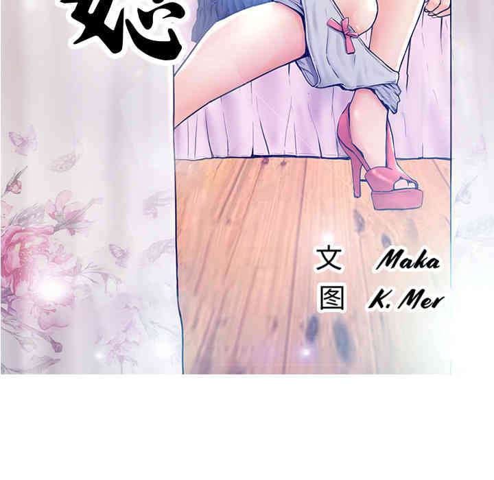 俏儿媳/媳妇单身中