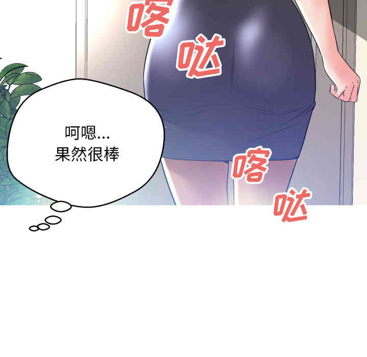 俏儿媳/媳妇单身中