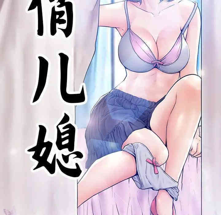 俏儿媳/媳妇单身中