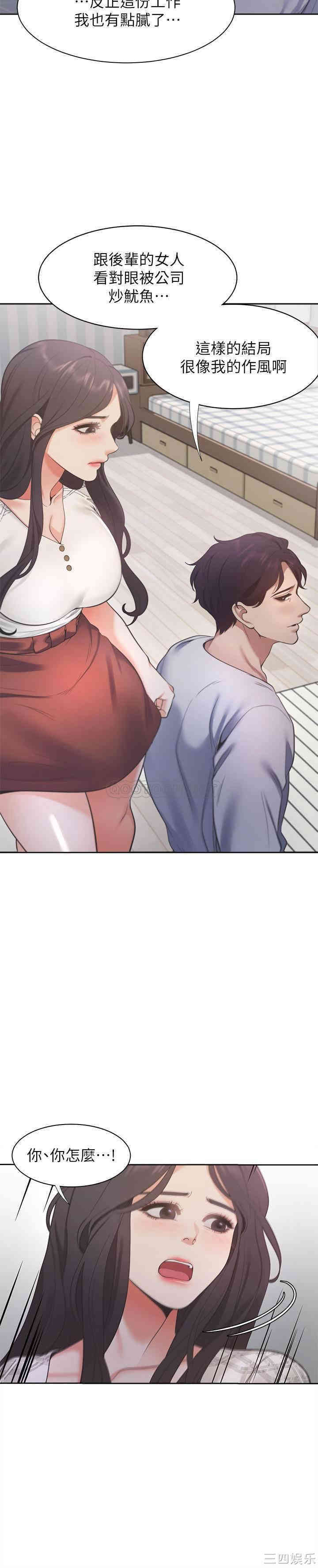 渴望：爱火难耐