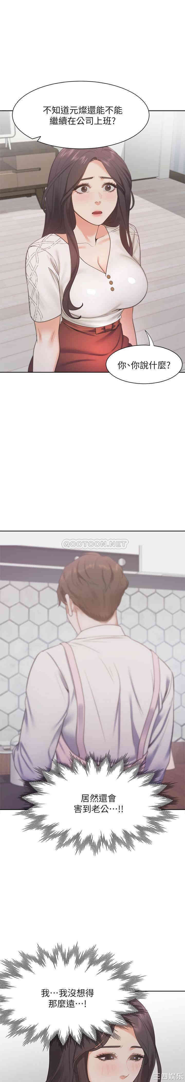 渴望：爱火难耐