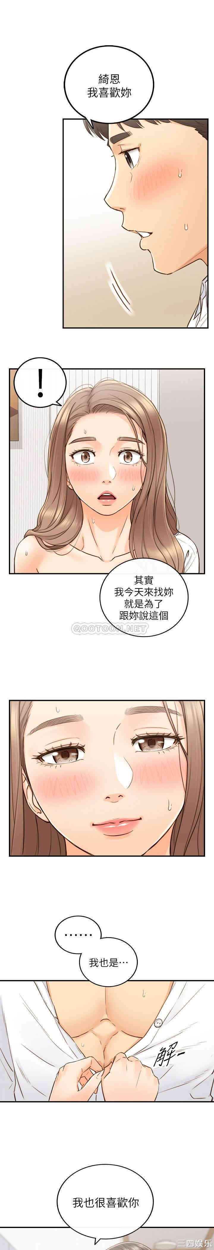 正妹小主管