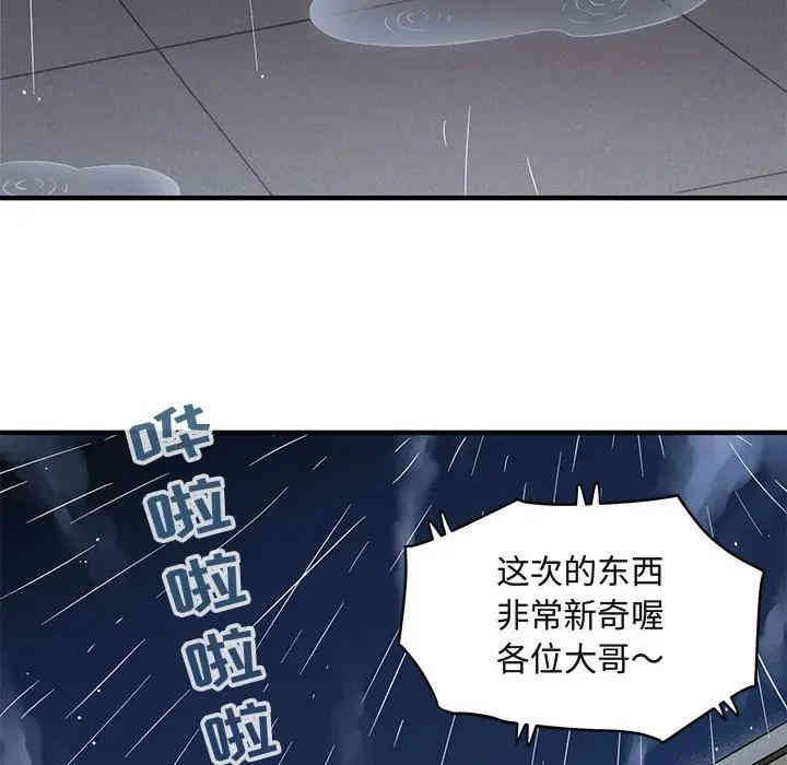 闯入我们家的H先生