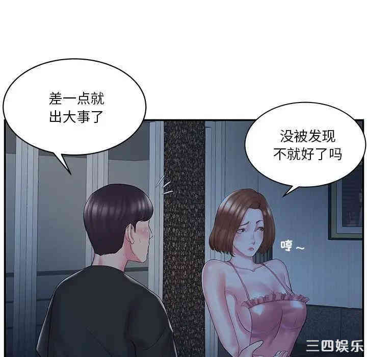 家中有个小姨子