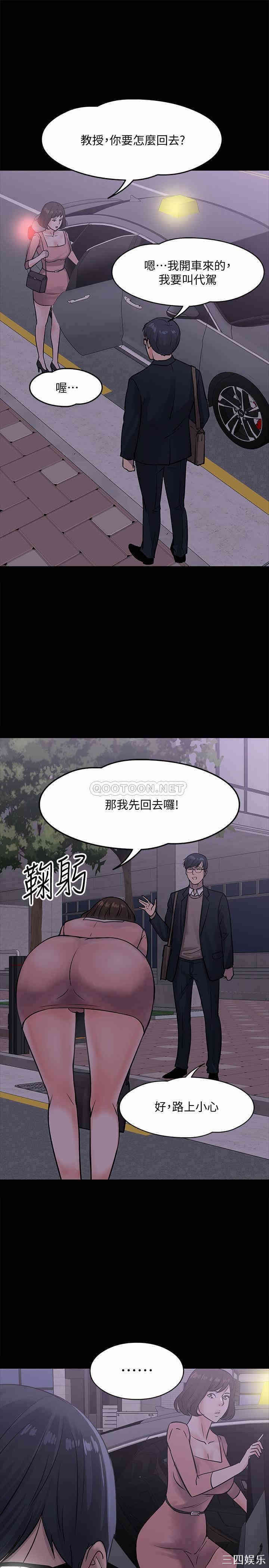 教授，你还等什么