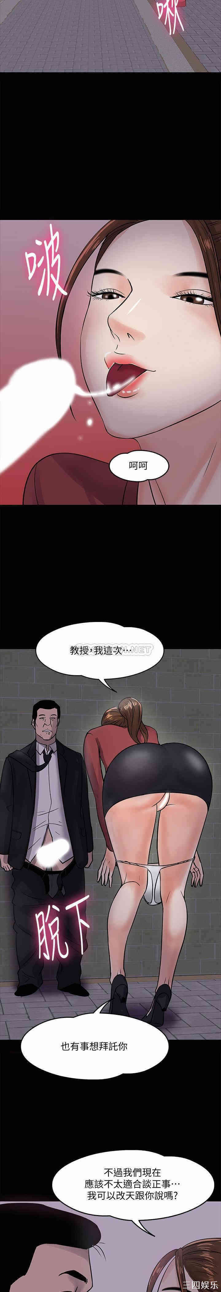 教授，你还等什么