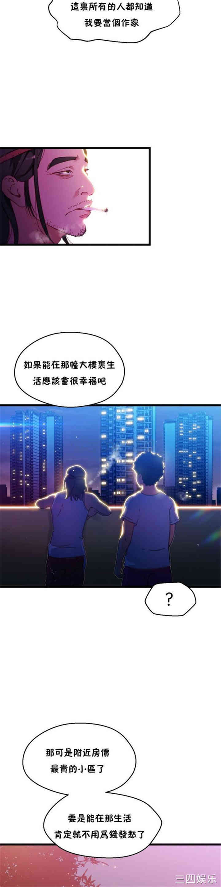 身体游戏
