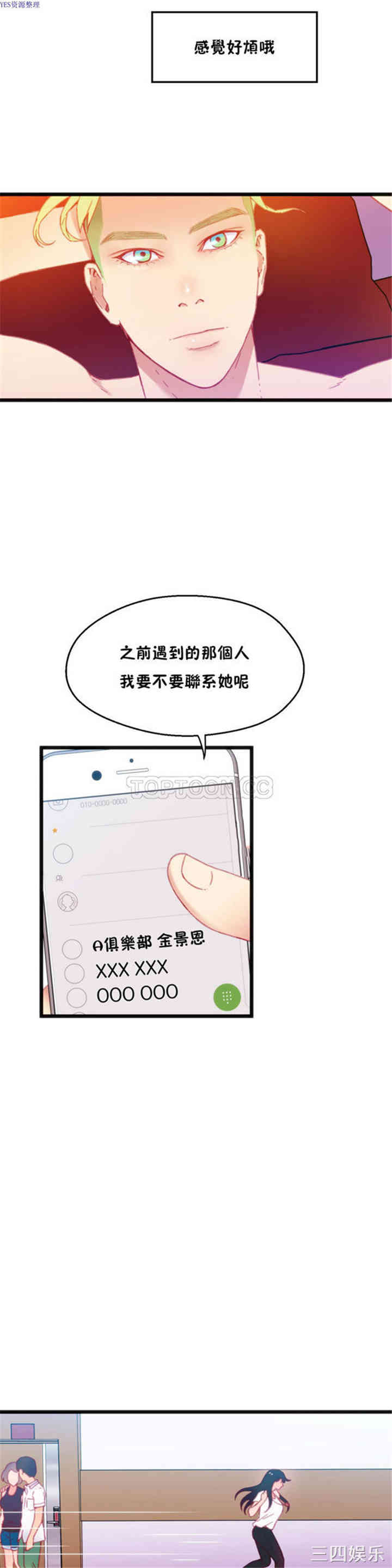 身体游戏