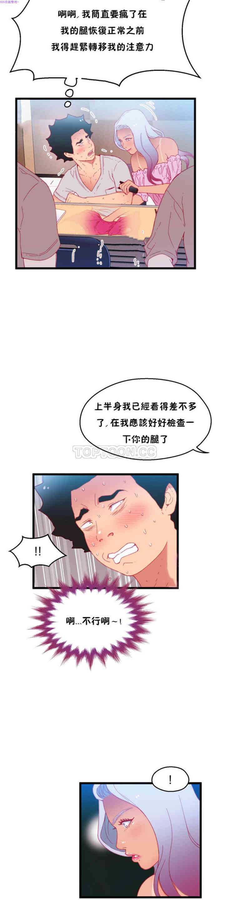 身体游戏