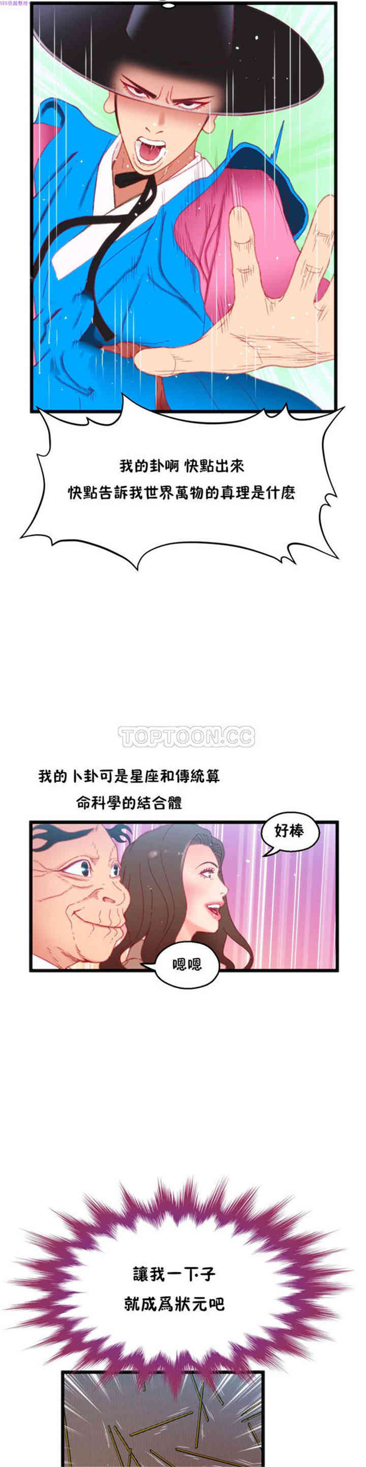 身体游戏