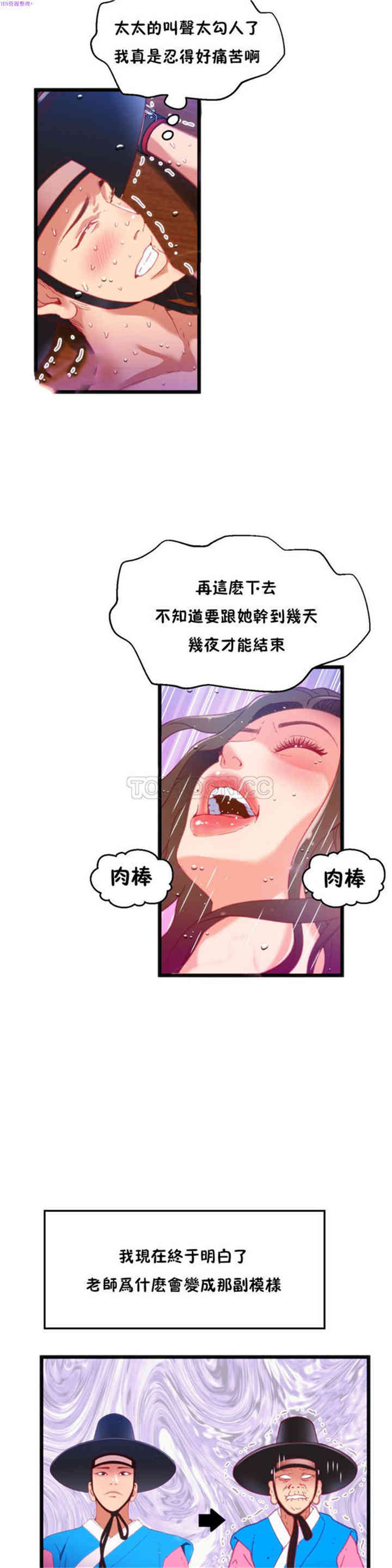身体游戏