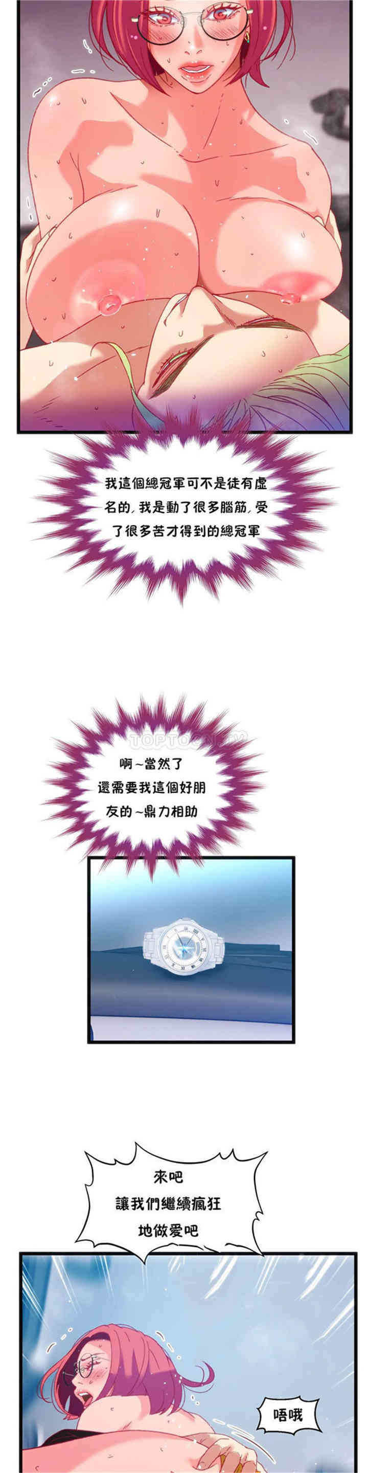 身体游戏