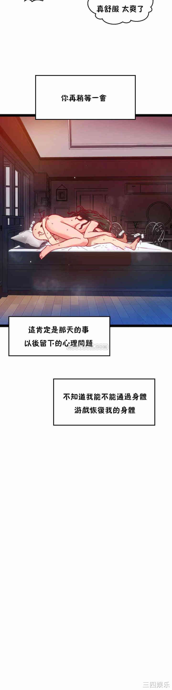 身体游戏