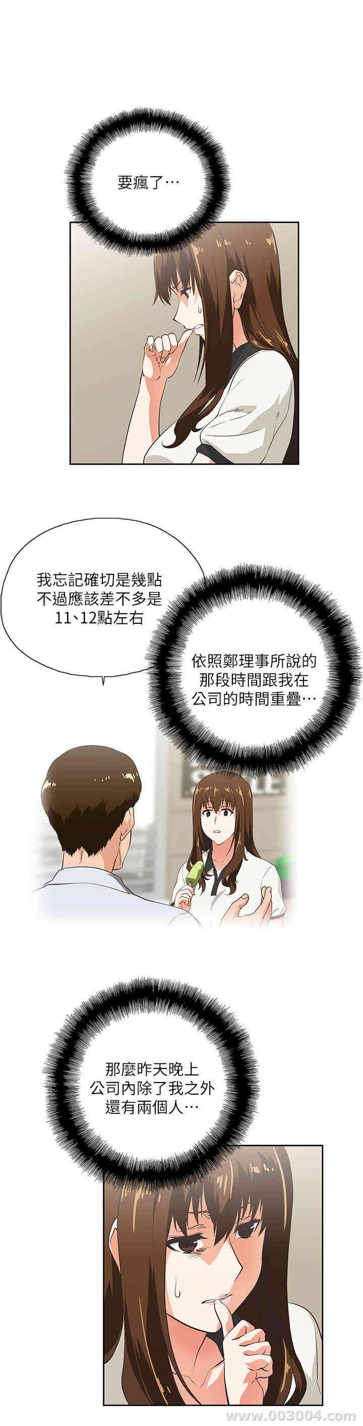 女上男下