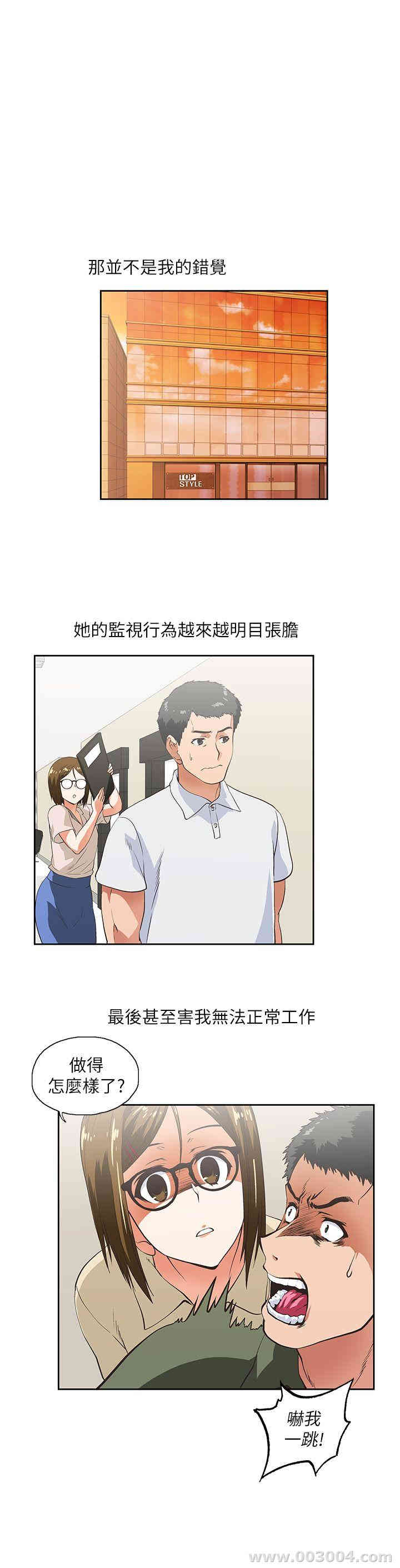 女上男下