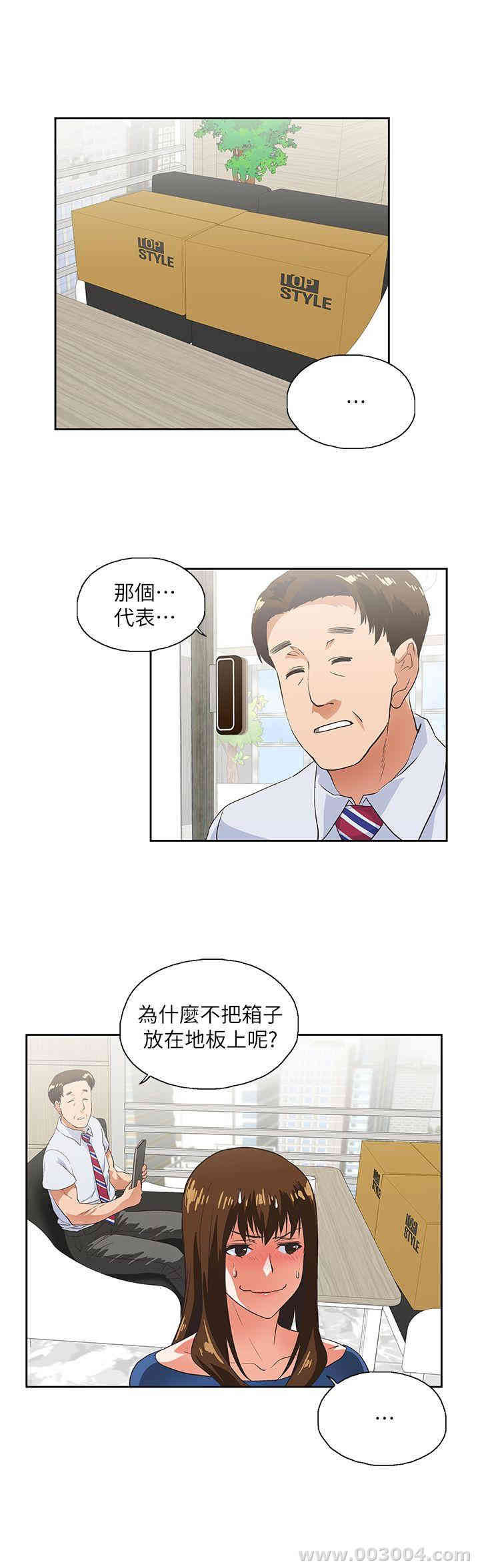 女上男下