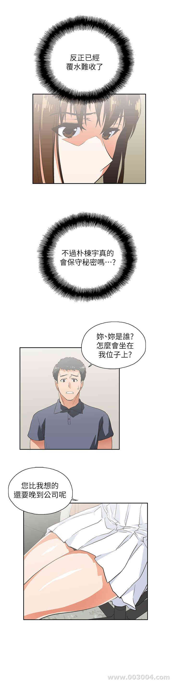 女上男下