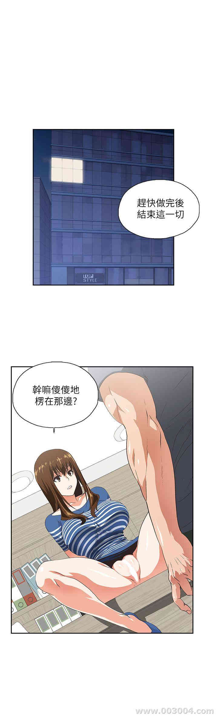 女上男下