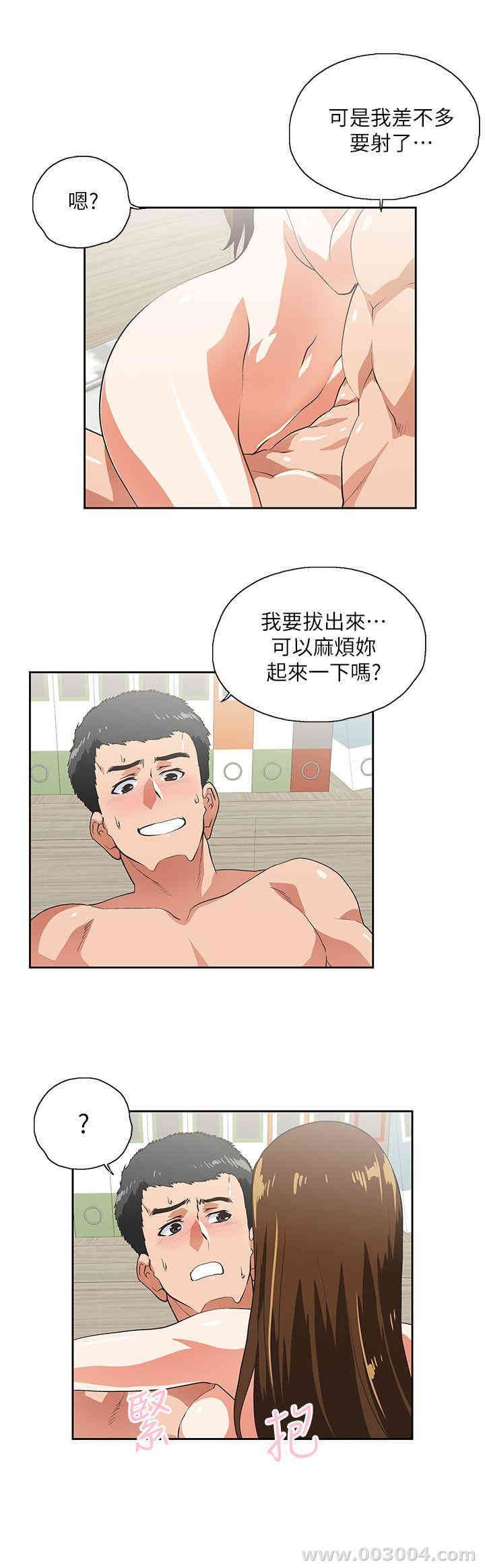 女上男下