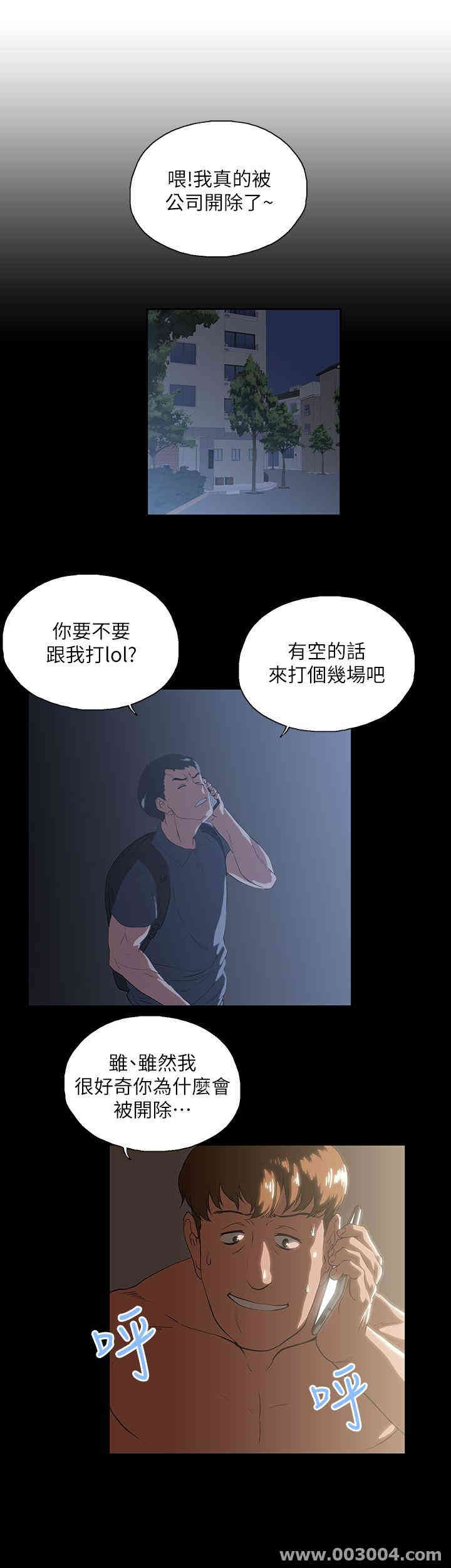 女上男下