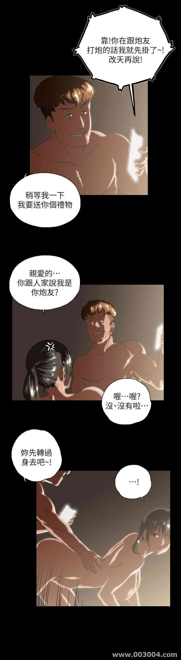 女上男下