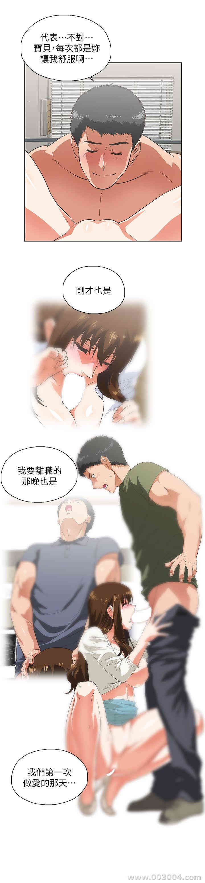 女上男下