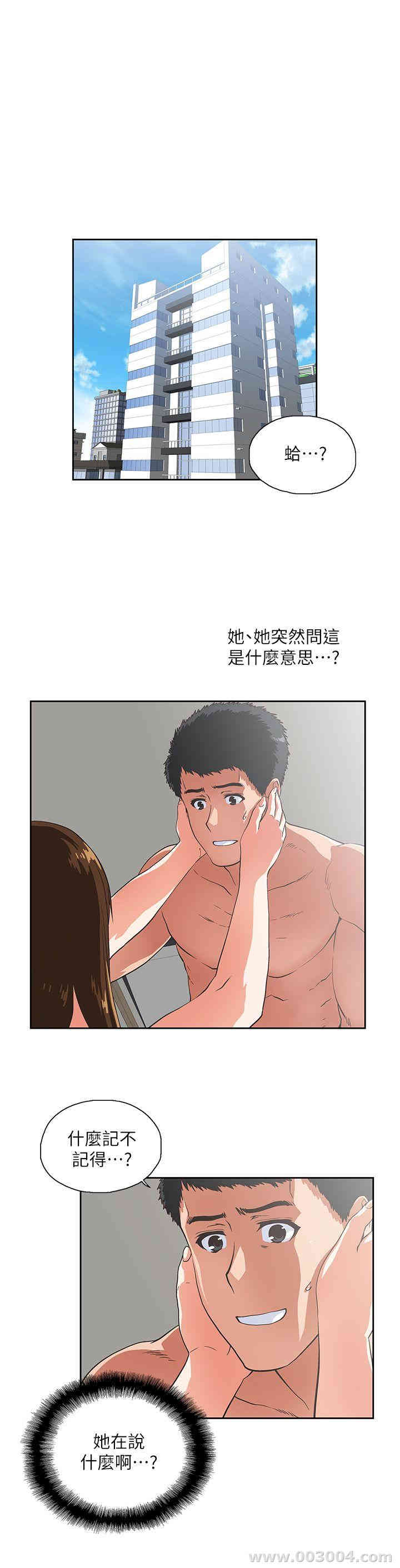 女上男下