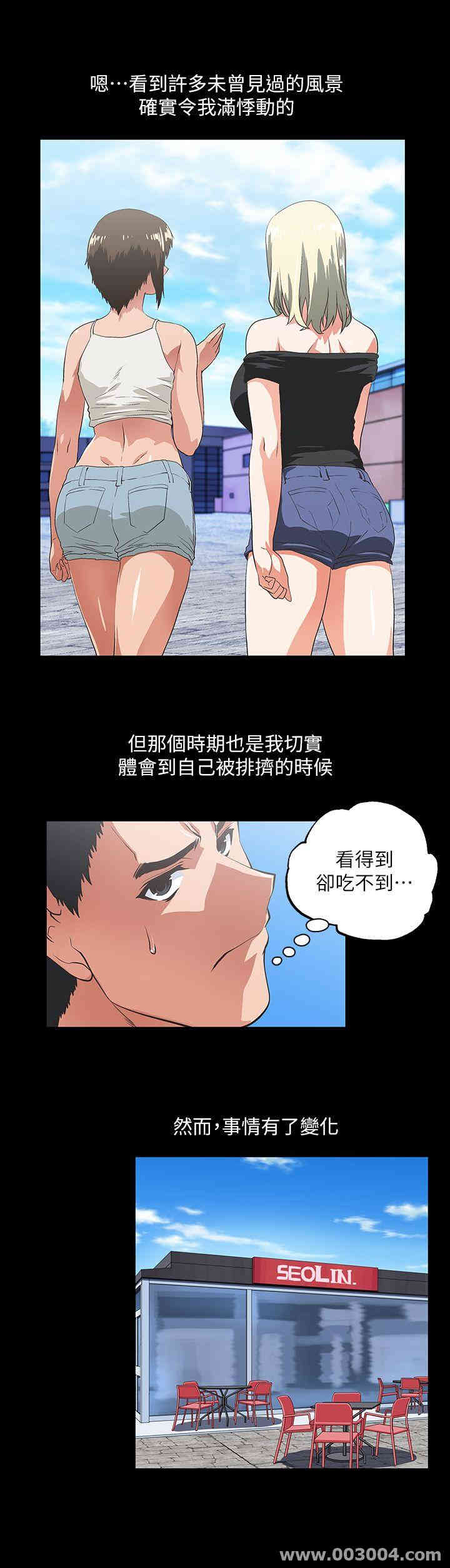女上男下