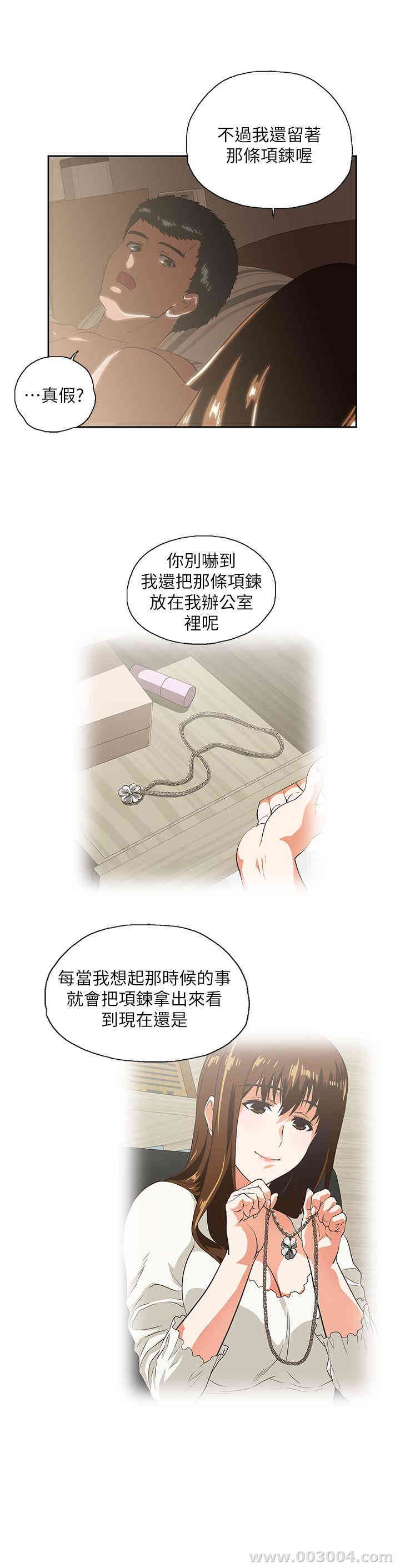 女上男下