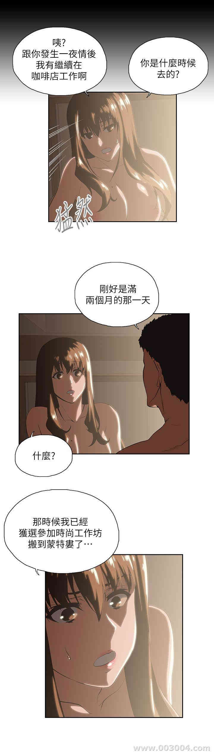 女上男下