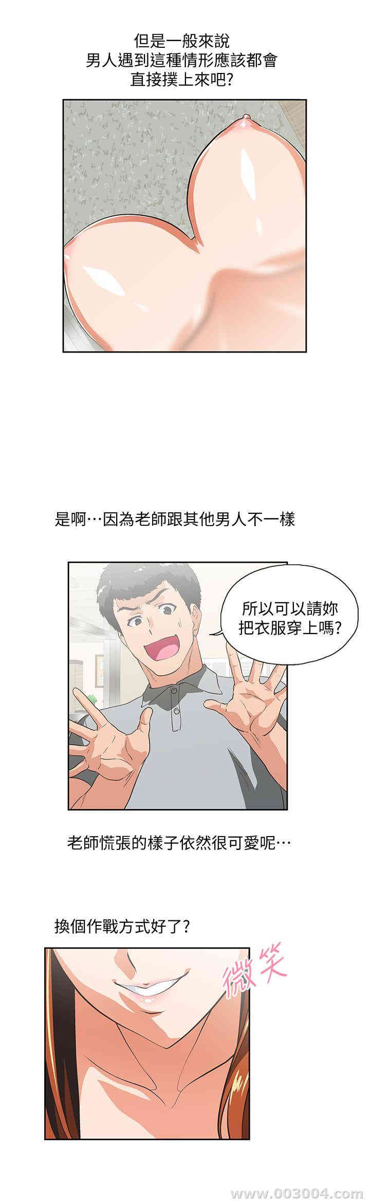 女上男下