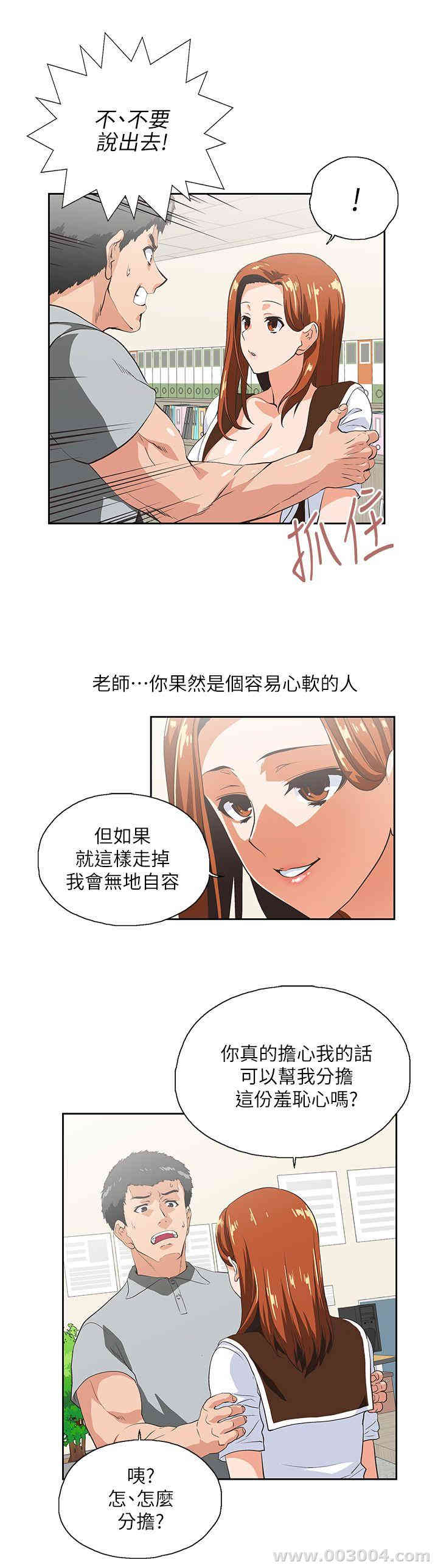 女上男下
