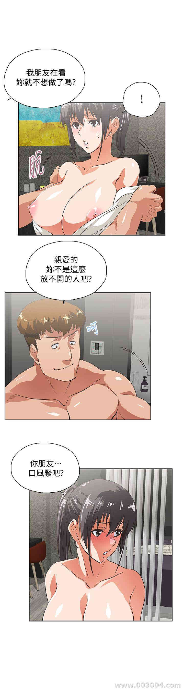 女上男下