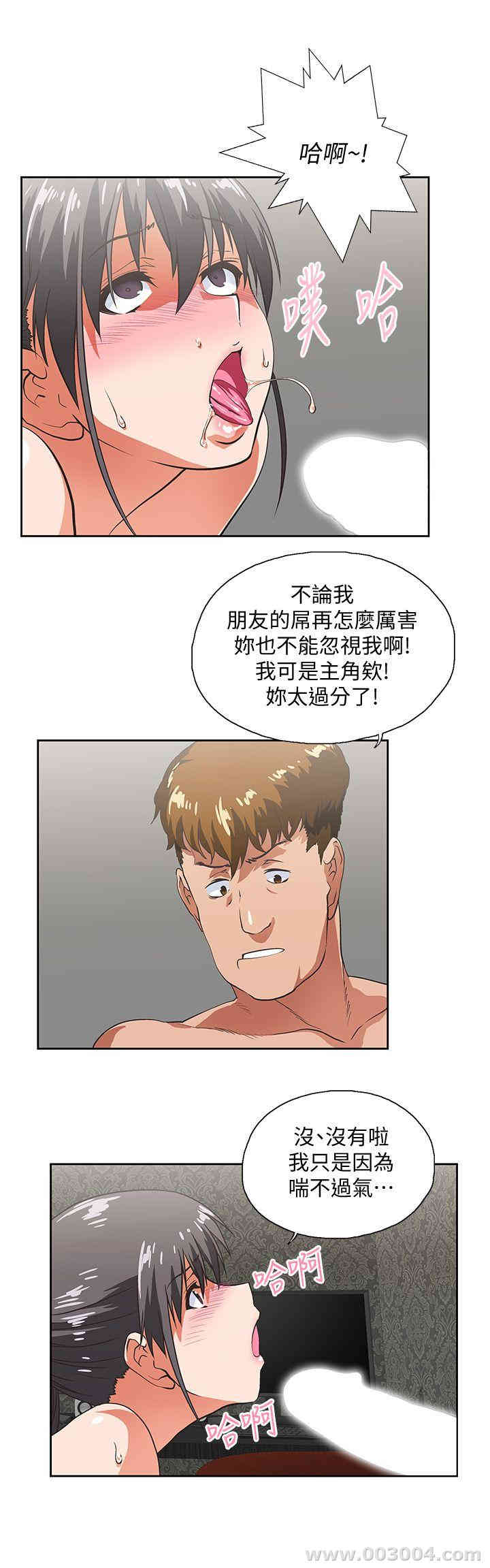 女上男下
