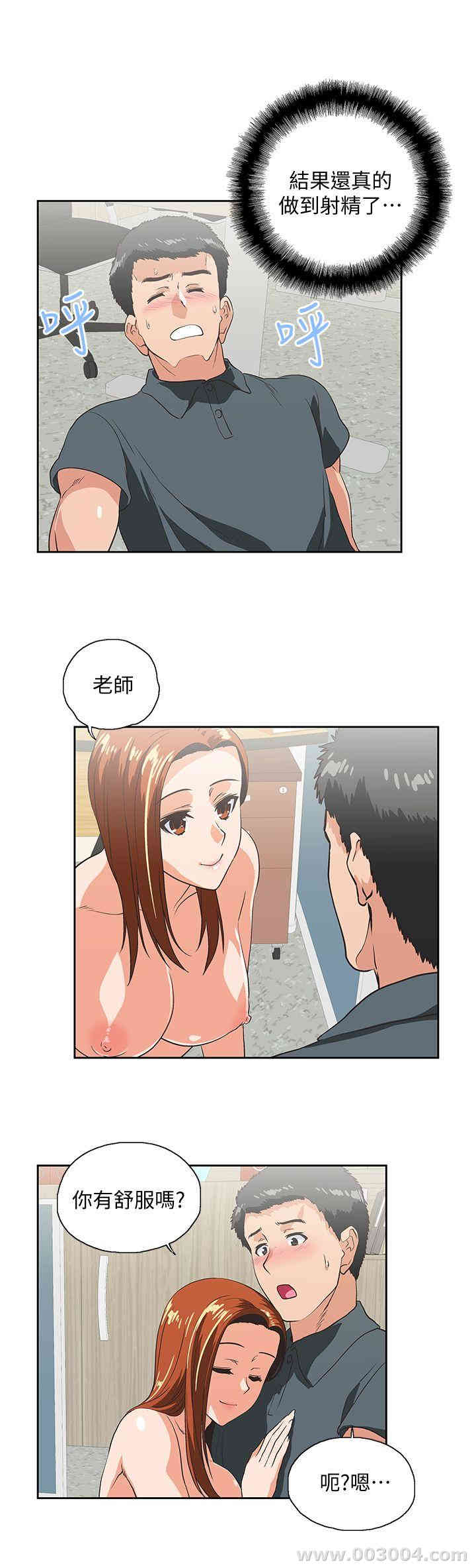 女上男下
